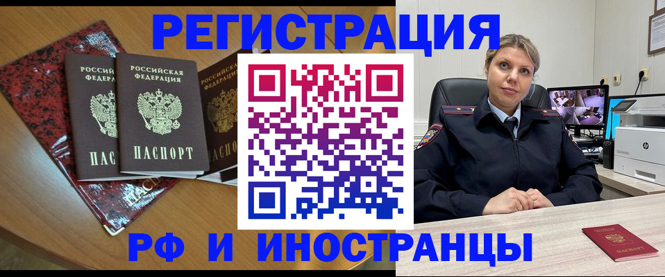 временная регистрация в квартире в Кингисеппе