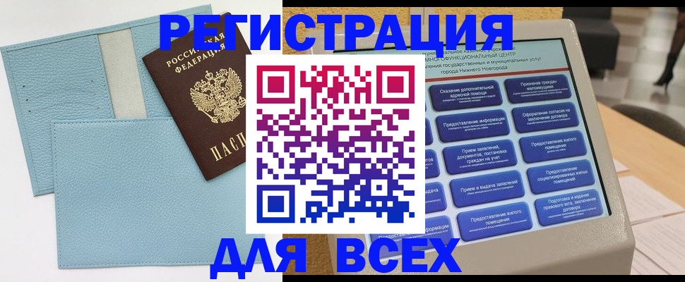 временная регистрация надежно в Кингисеппе