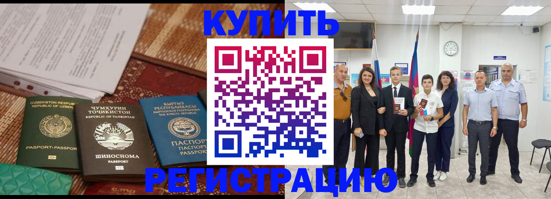 временная регистрация гарантия в Кингисеппе